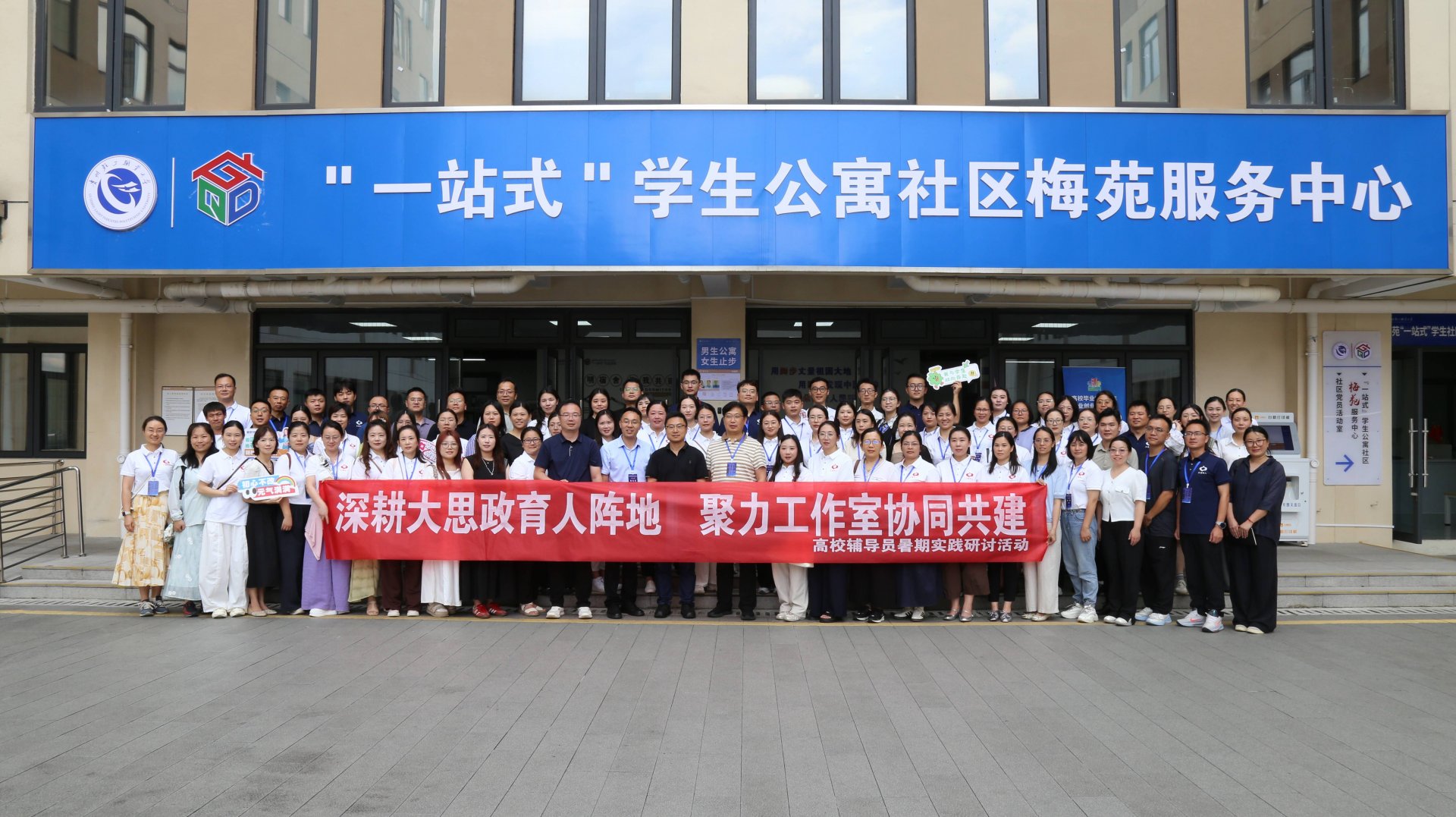 一线思政工作者齐聚一堂