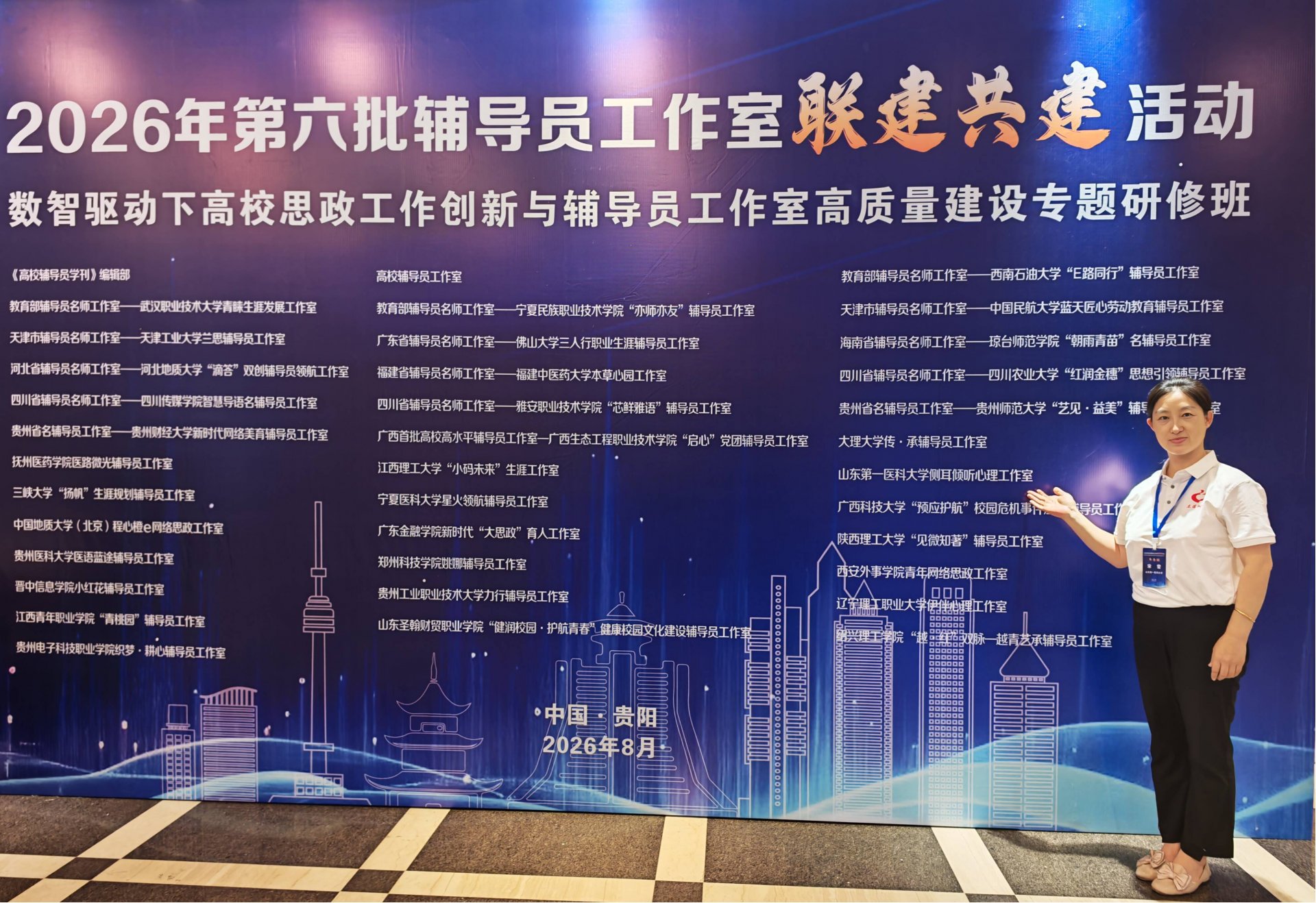 与来自全国各地近百位辅导员工作室主持