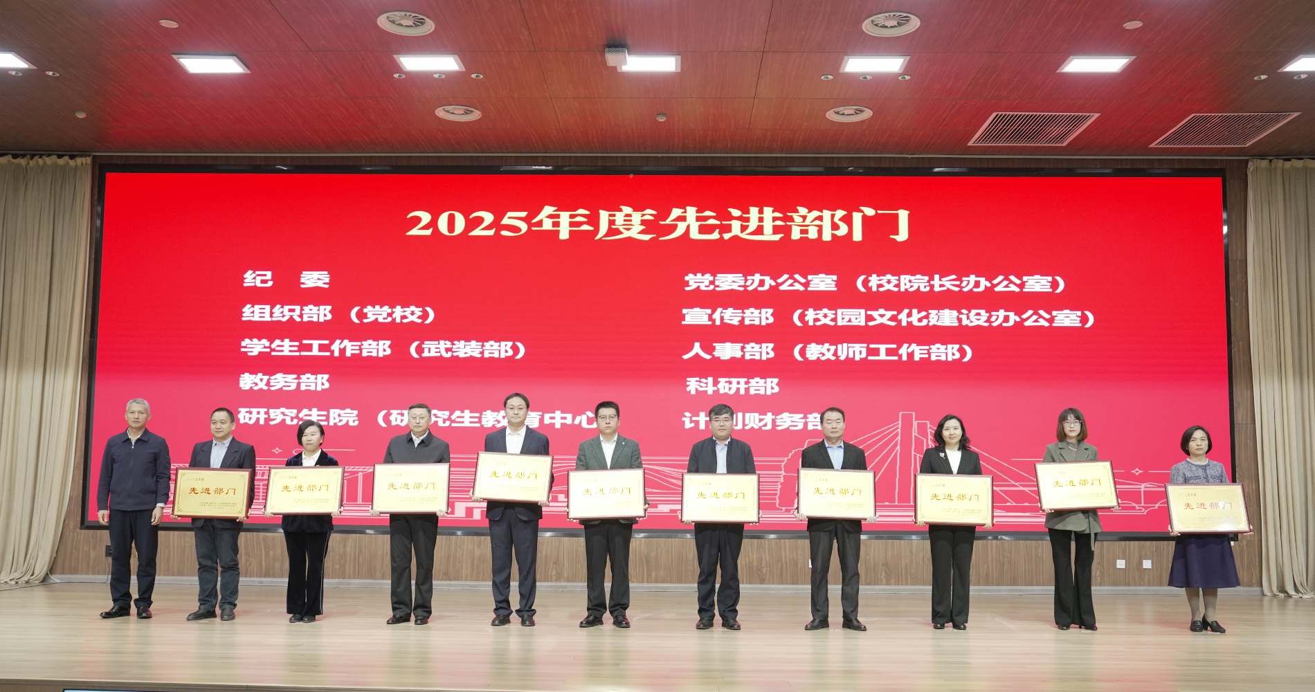 并对在2025年度校(院)事业发展中