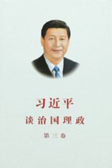 2021年春季学期中央党校（招乎ap