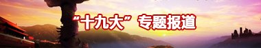 省委招乎app官方渠道工委常务副书记