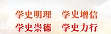 校（院）招乎app官方渠道书记刘思金