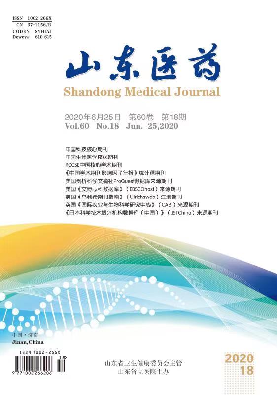 社区医学杂志