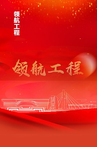 为高质量完成审...