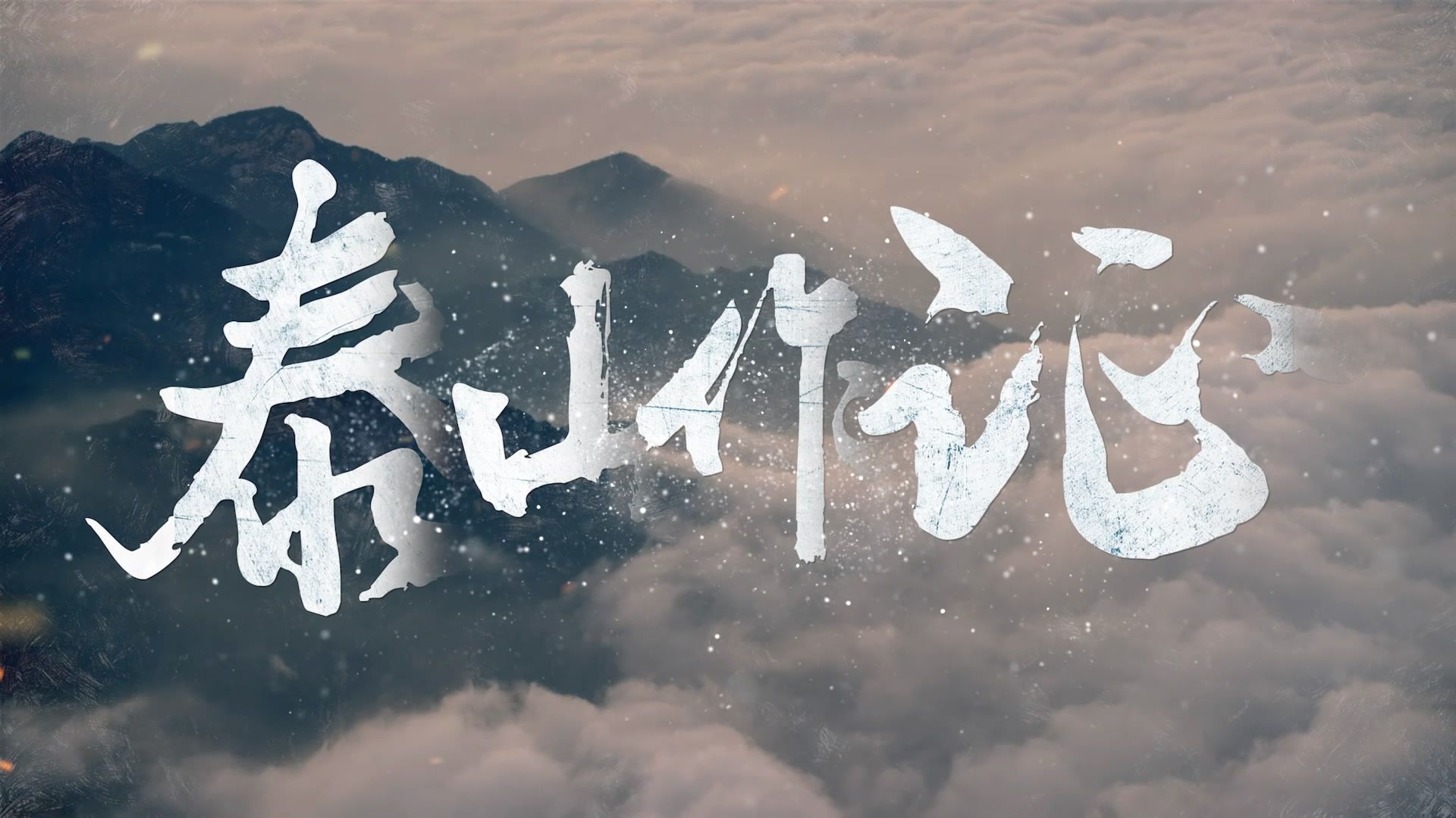 《习近平著作选读》第一卷